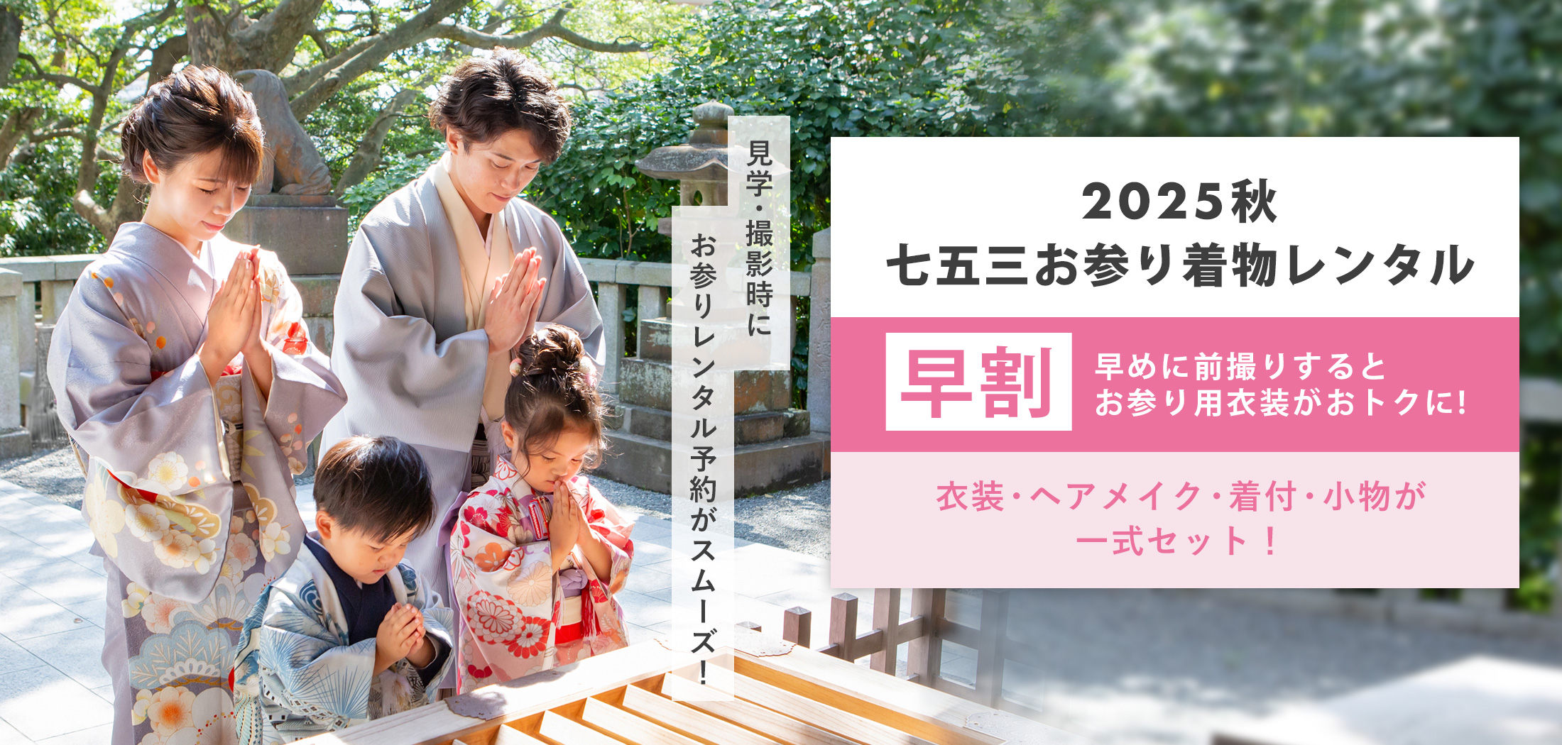 七五三お参り着物レンタル